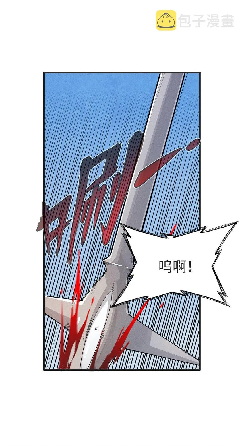 53 极武圣殿新任首领  第30页