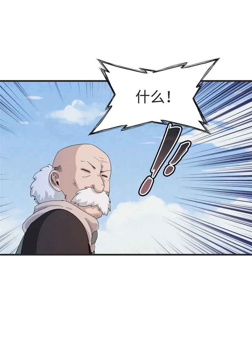 53 极武圣殿新任首领  第32页