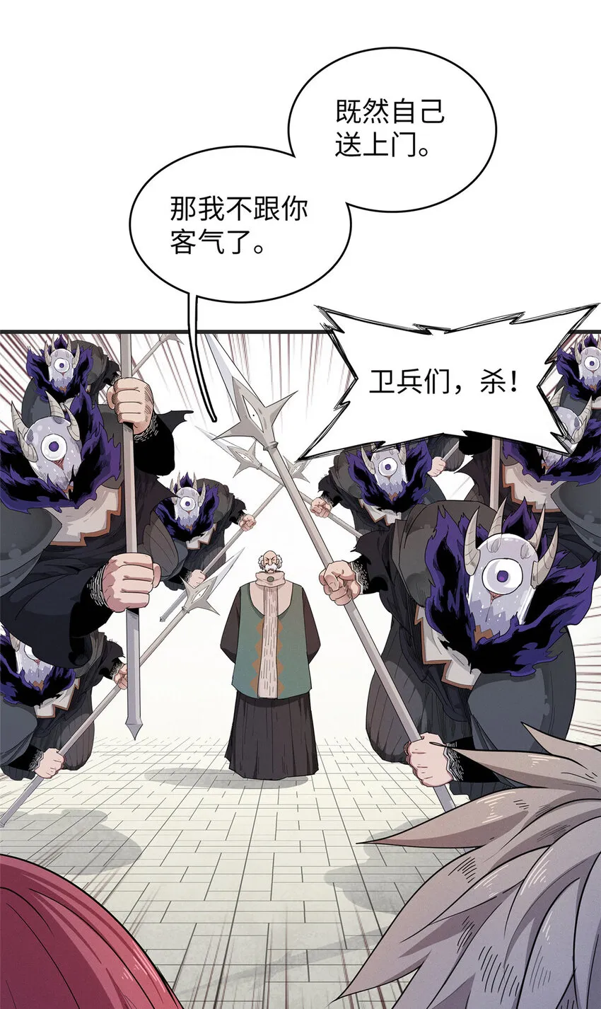 53 极武圣殿新任首领  第35页