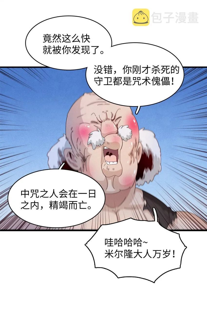 54 我能徒手捏爆一座浮岛  第8页