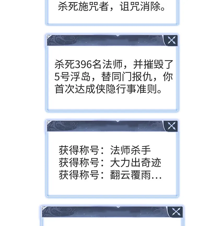 54 我能徒手捏爆一座浮岛  第26页