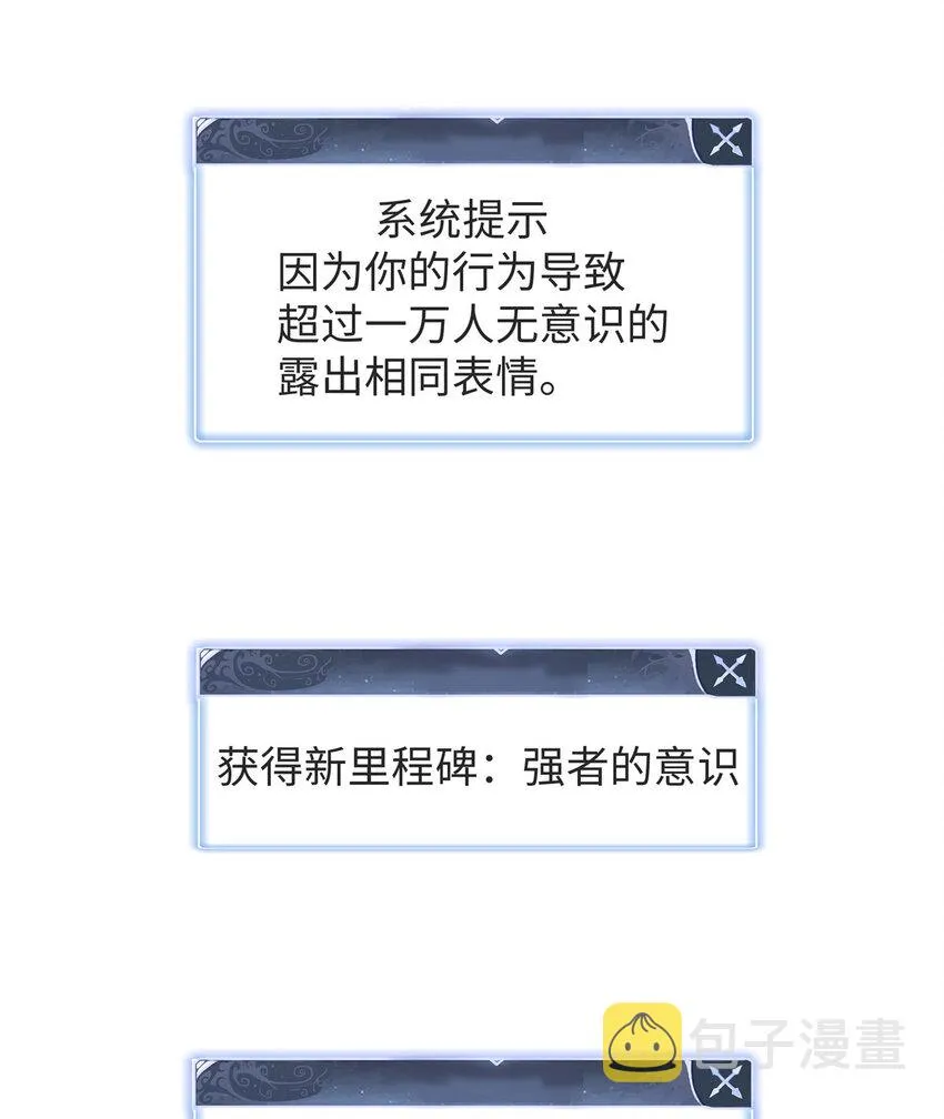 54 我能徒手捏爆一座浮岛  第31页