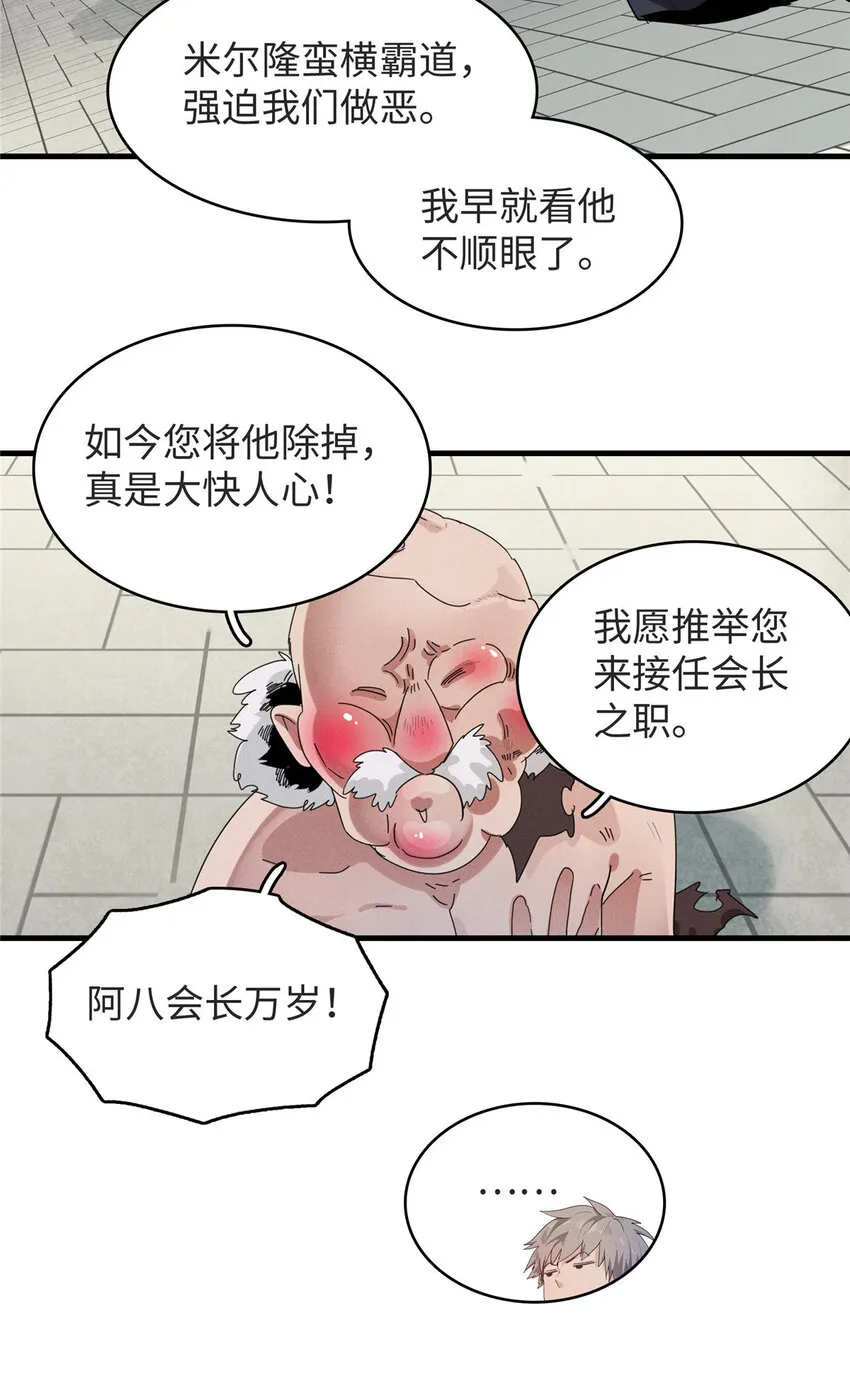 54 我能徒手捏爆一座浮岛  第34页