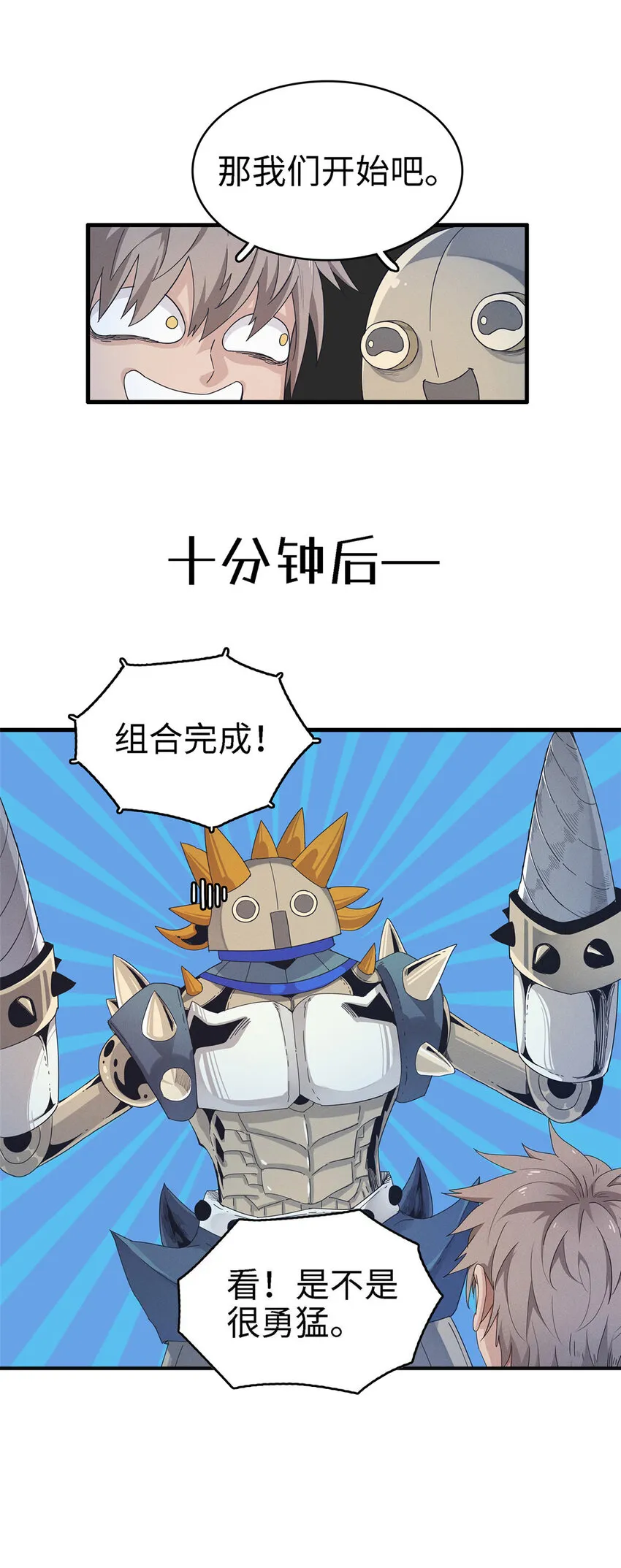 55 再遇维兰 第3页