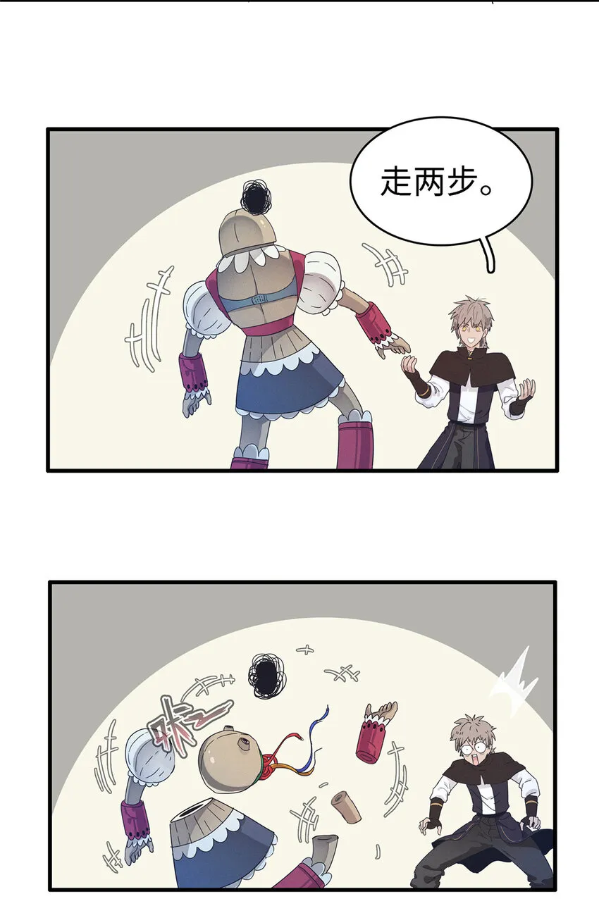 55 再遇维兰 第5页