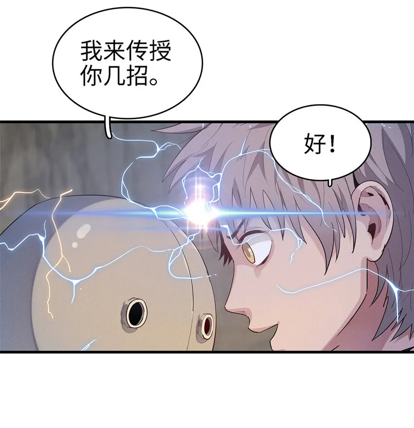 55 再遇维兰 第7页