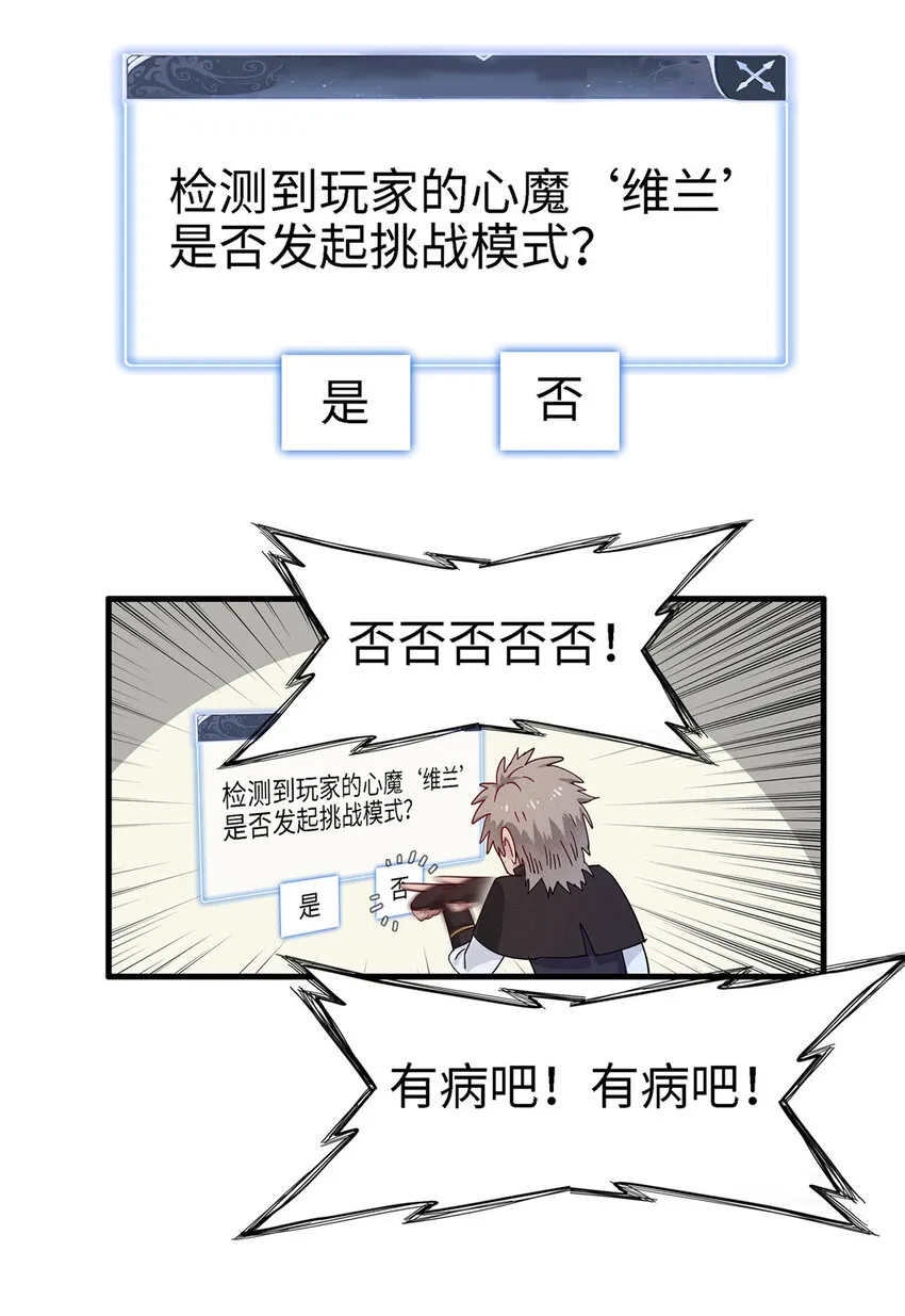55 再遇维兰 第15页