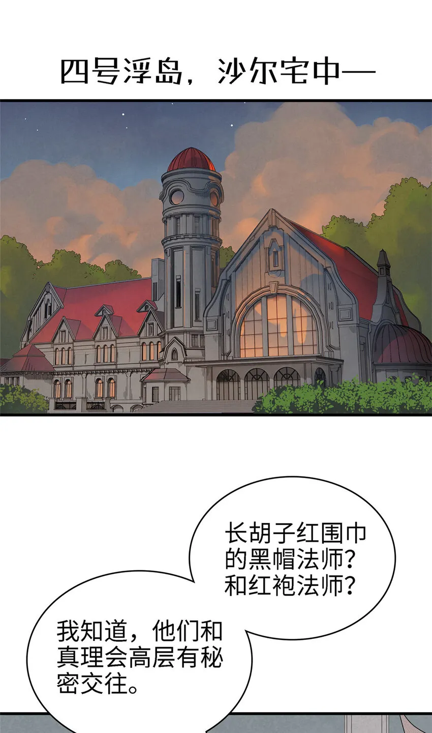 55 再遇维兰 第17页
