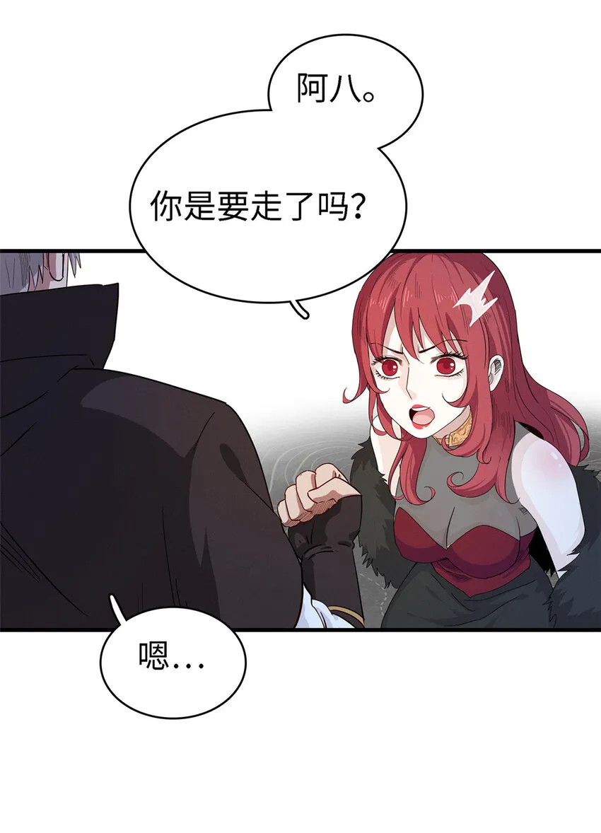 55 再遇维兰 第21页