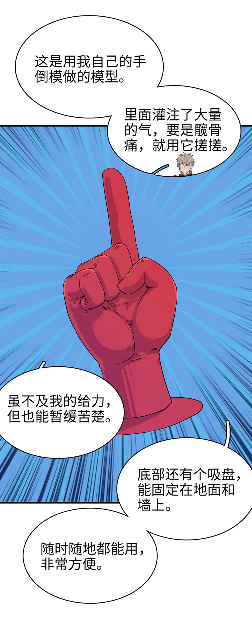 55 再遇维兰 第26页