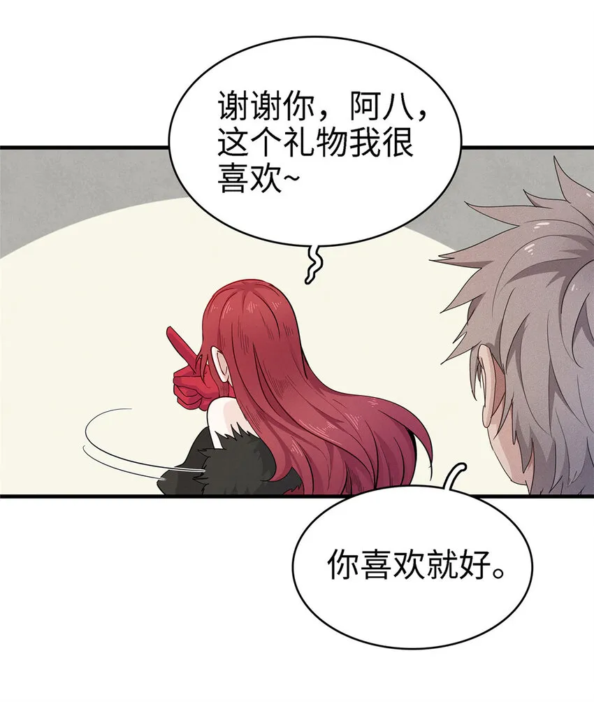 55 再遇维兰 第27页