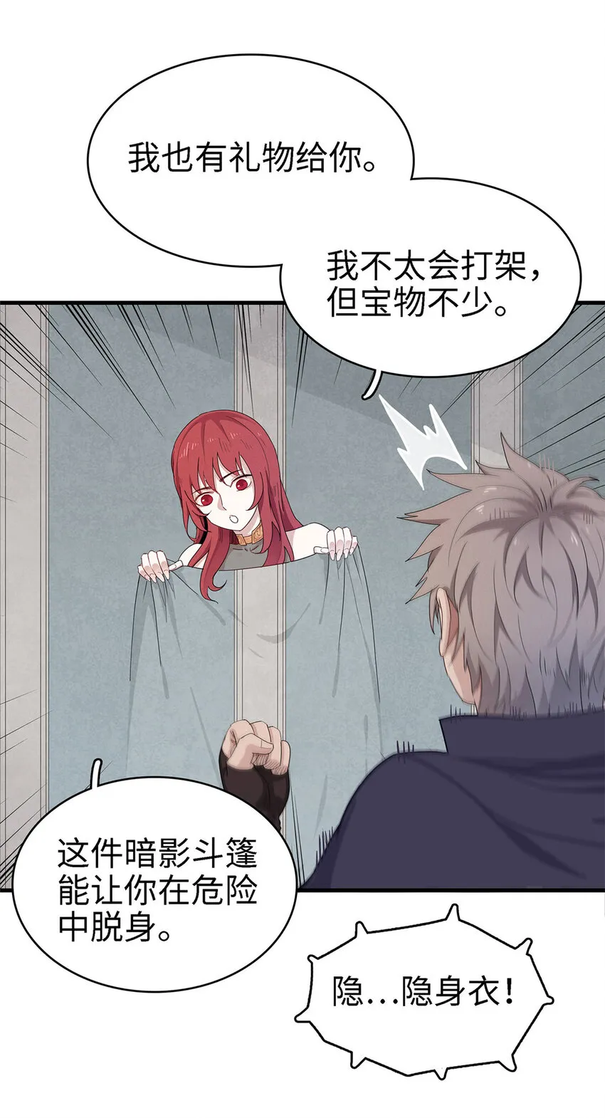 55 再遇维兰 第28页