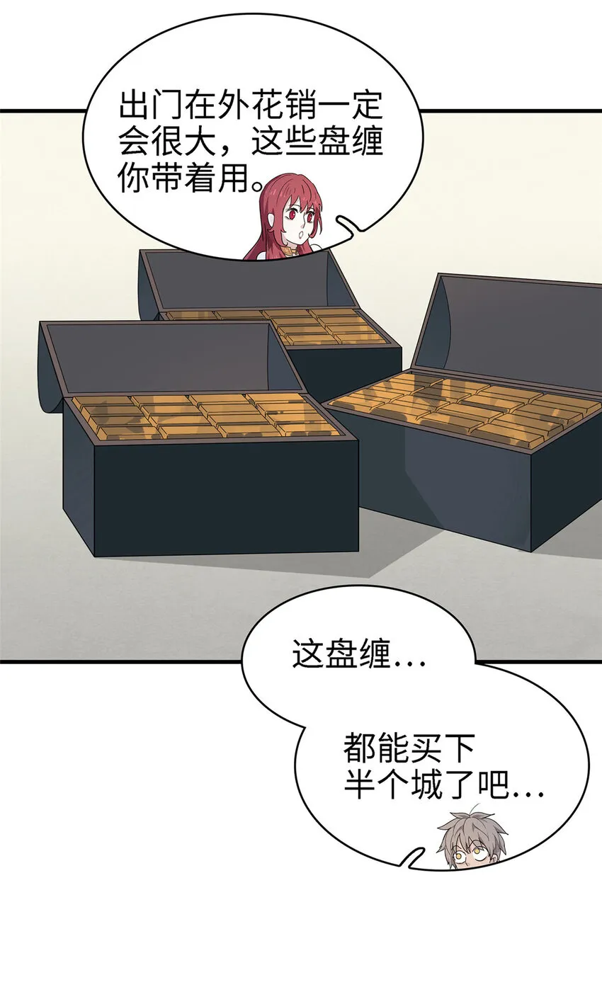 55 再遇维兰 第30页