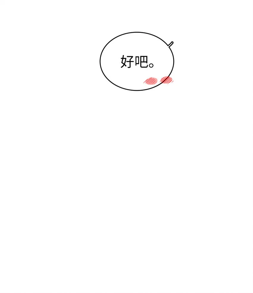 55 再遇维兰 第32页