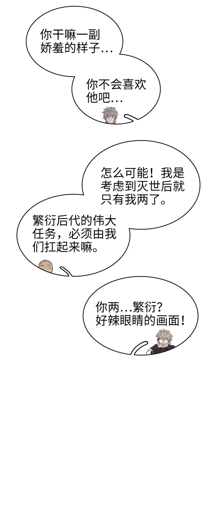 55 再遇维兰 第35页