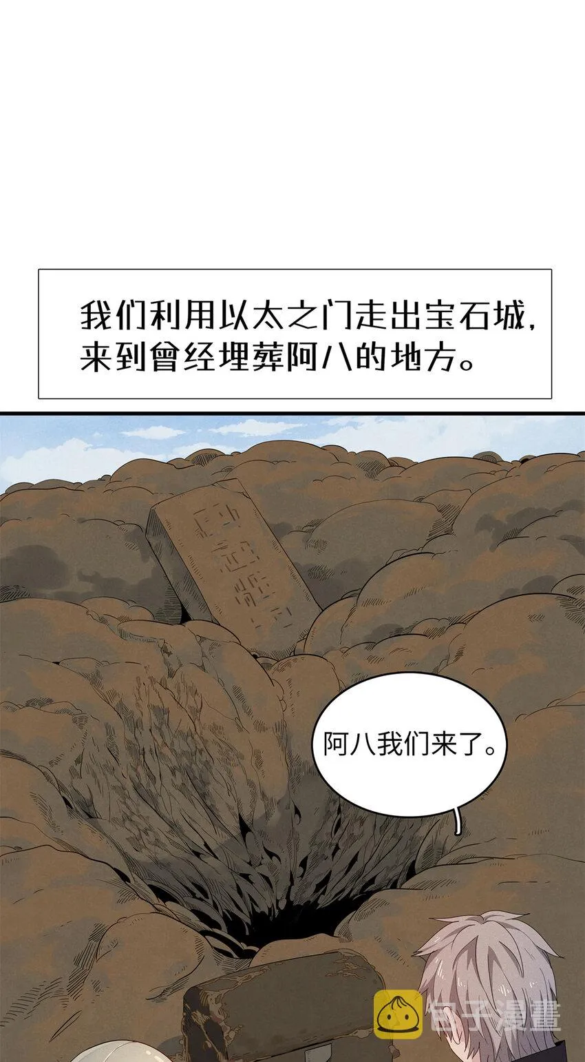 56 阿八的指引 第2页