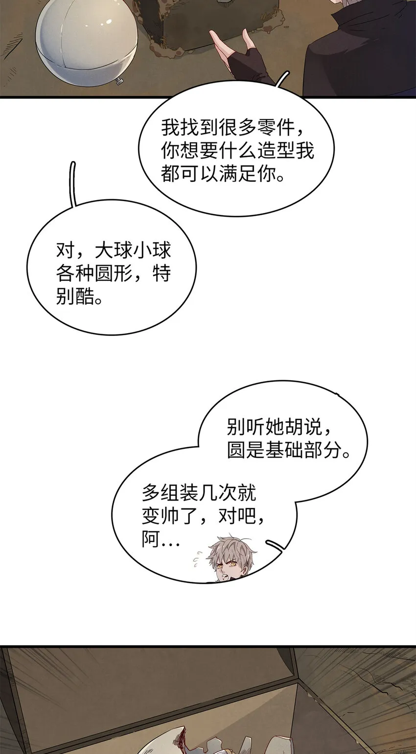 56 阿八的指引 第3页