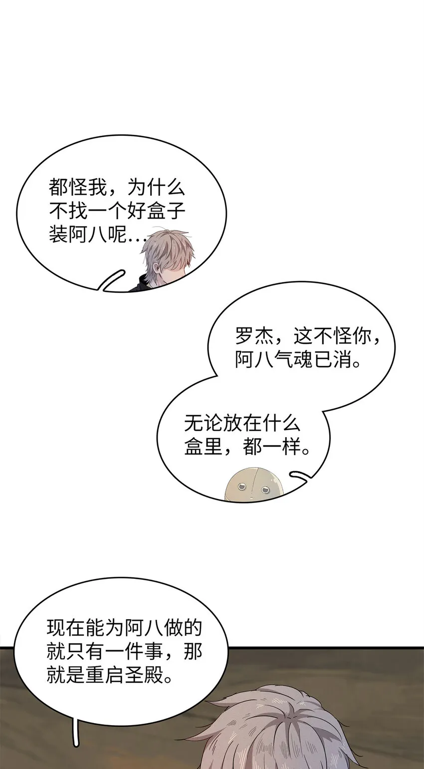 56 阿八的指引 第5页