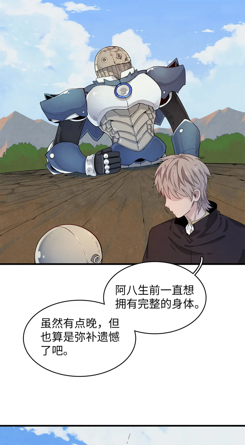 56 阿八的指引 第7页