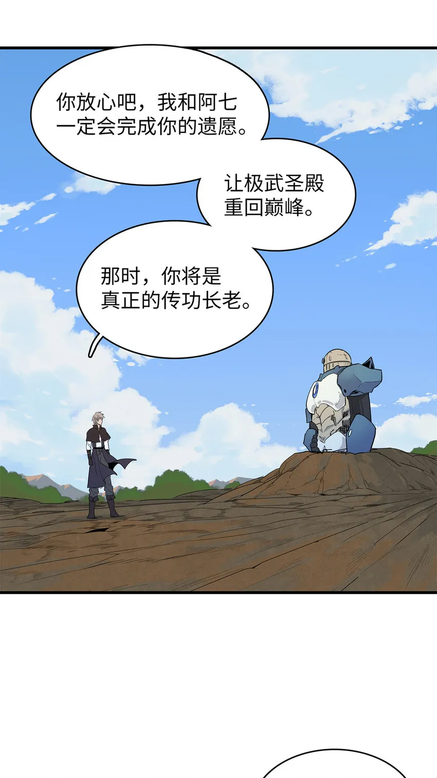 56 阿八的指引 第10页