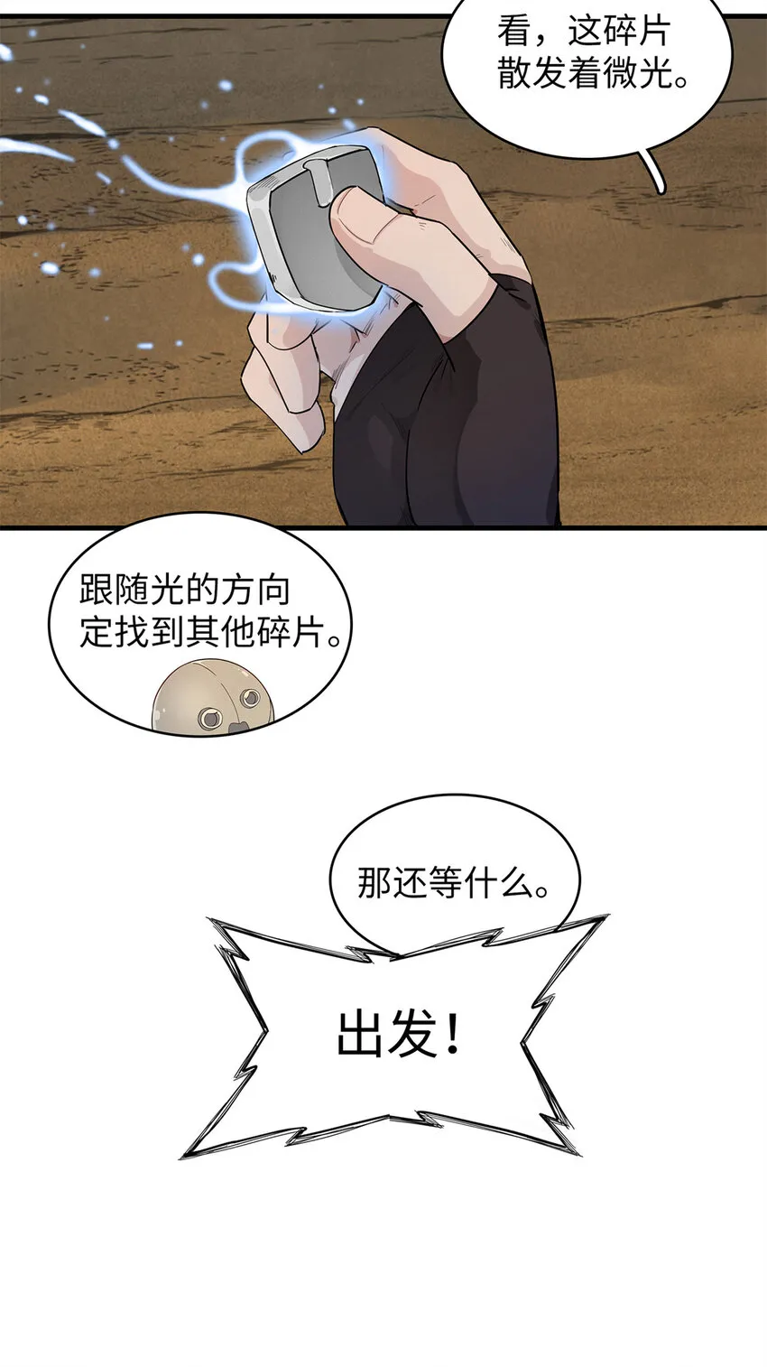 56 阿八的指引 第11页