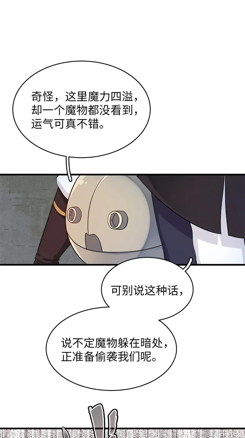 56 阿八的指引 第13页