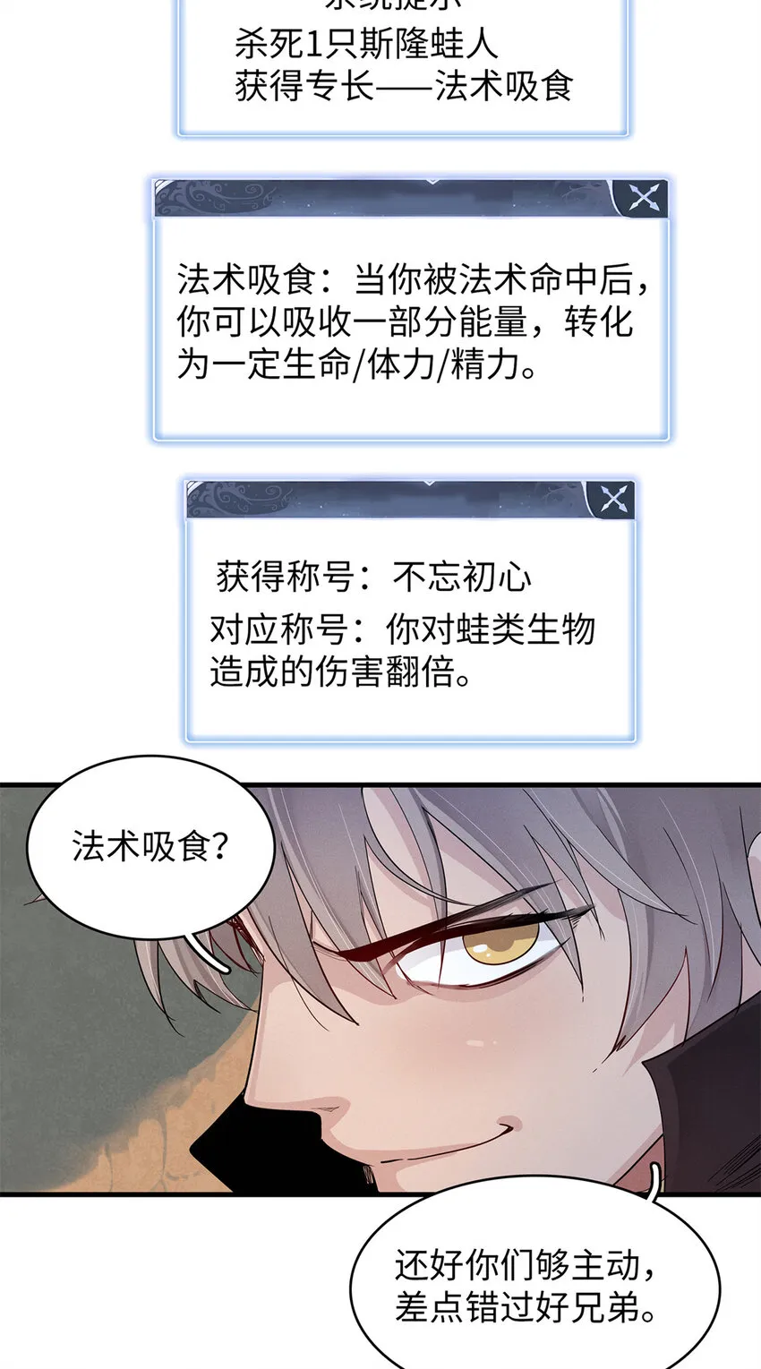 56 阿八的指引 第20页
