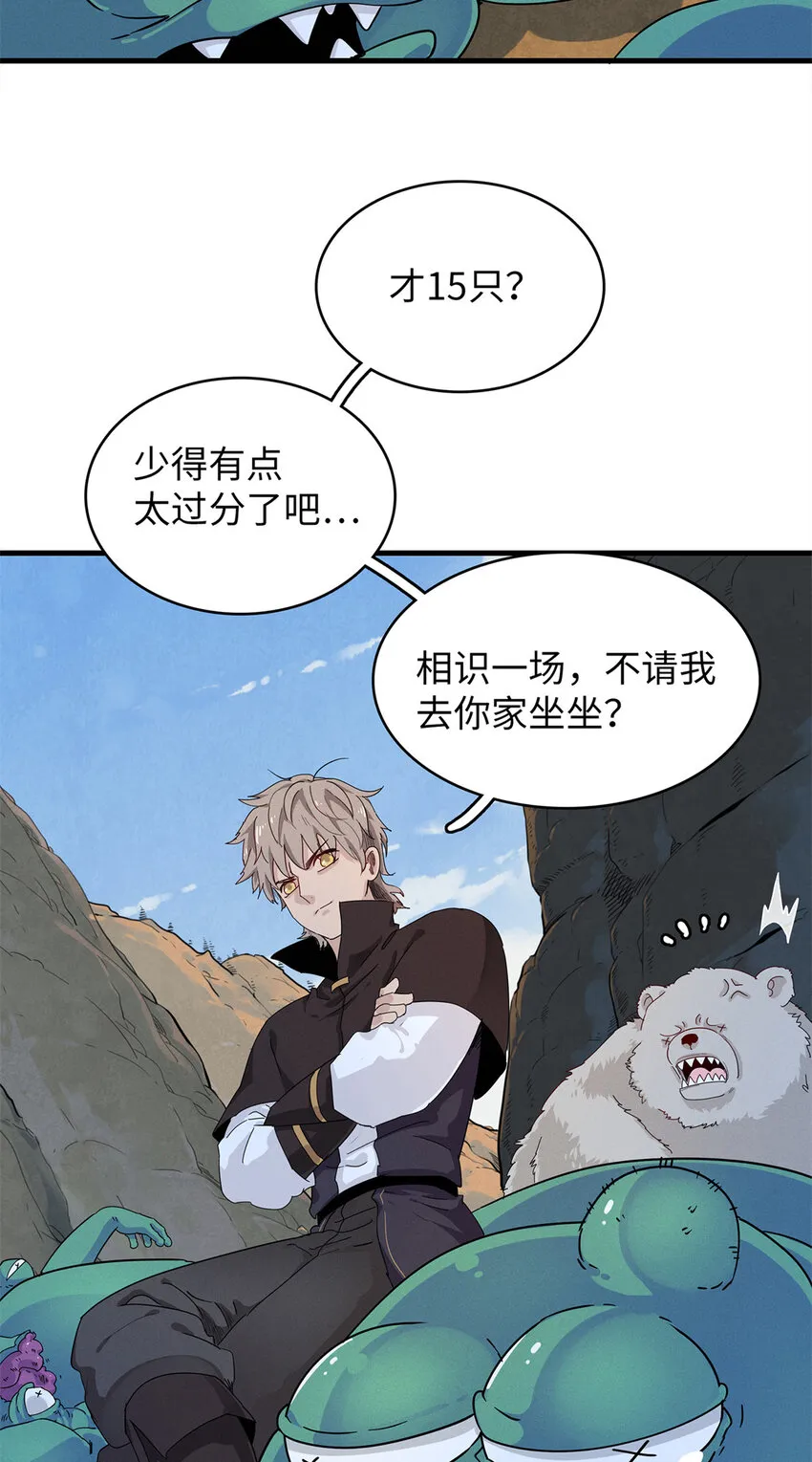 56 阿八的指引 第23页