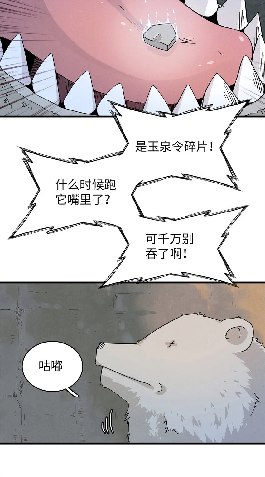 56 阿八的指引 第27页