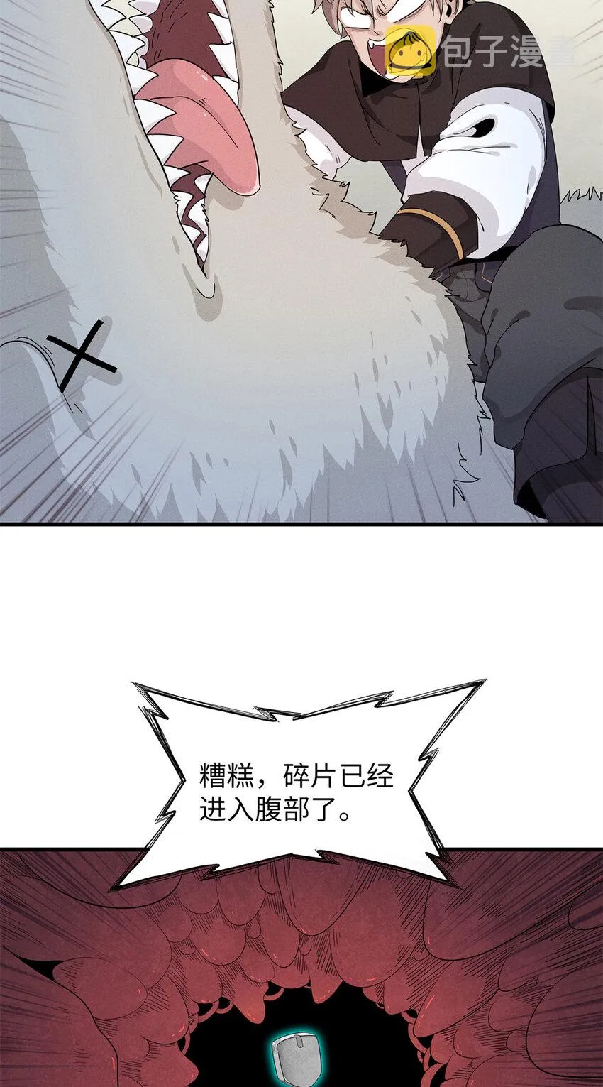 56 阿八的指引 第29页
