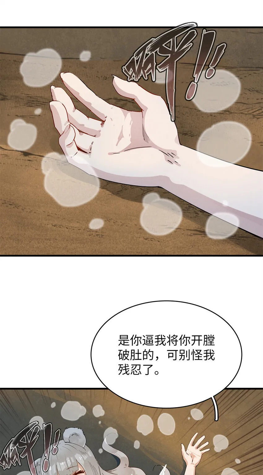 56 阿八的指引 第31页