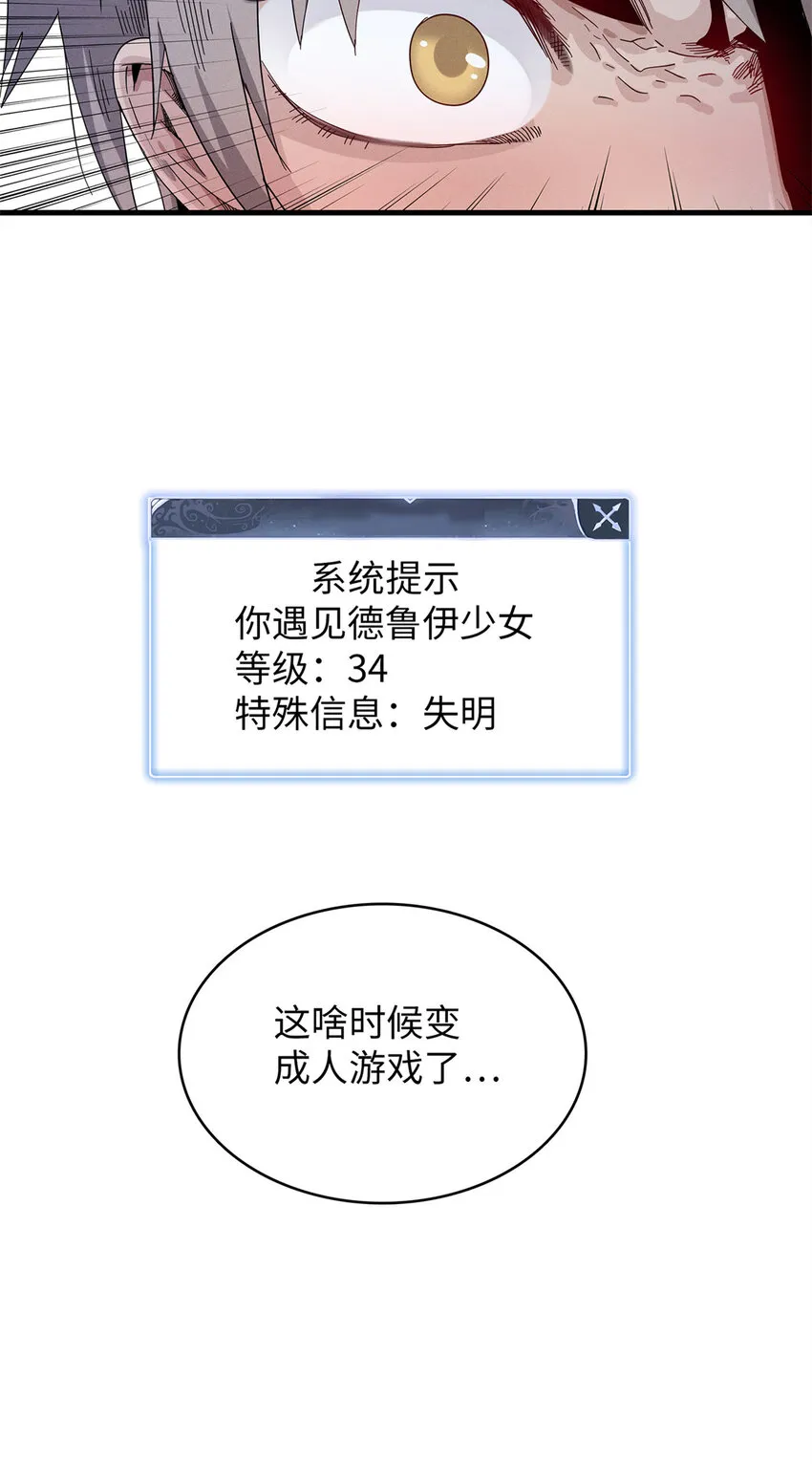 56 阿八的指引 第33页