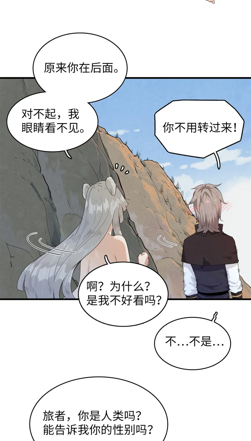 57 少女 琴 第3页