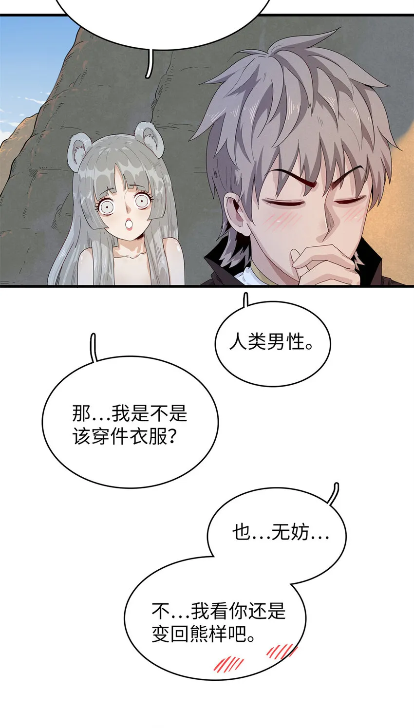 57 少女 琴 第4页