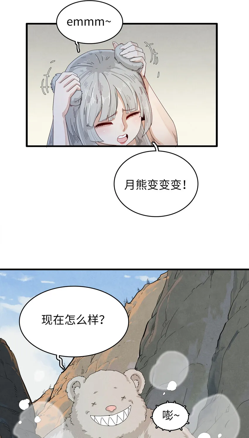 57 少女 琴 第5页