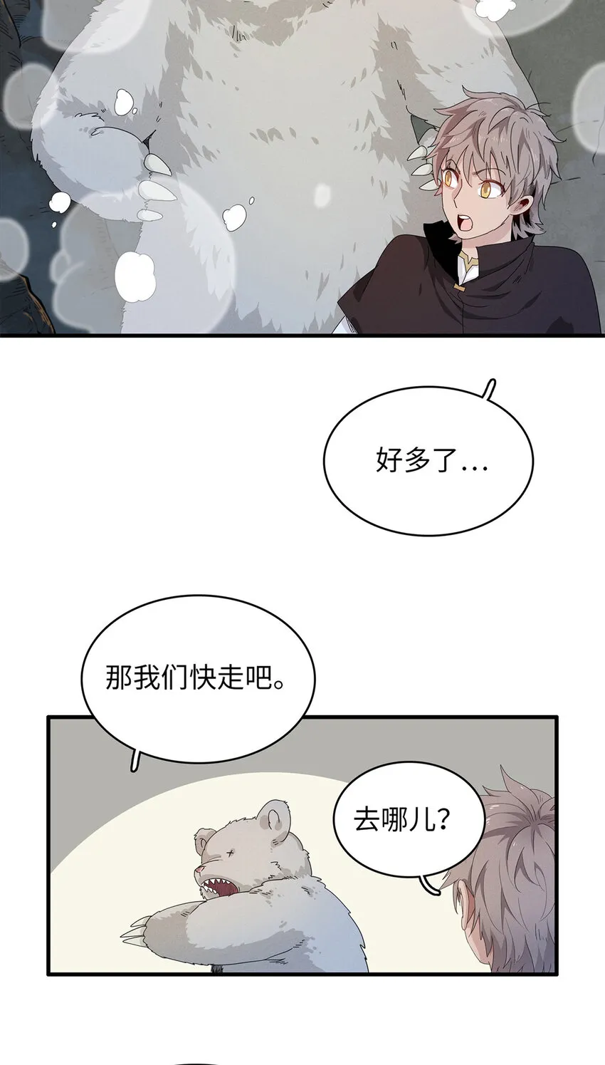 57 少女 琴 第6页