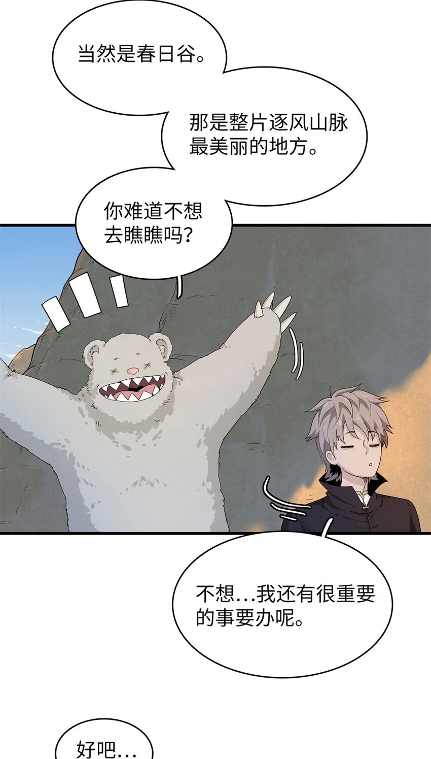 57 少女 琴 第7页