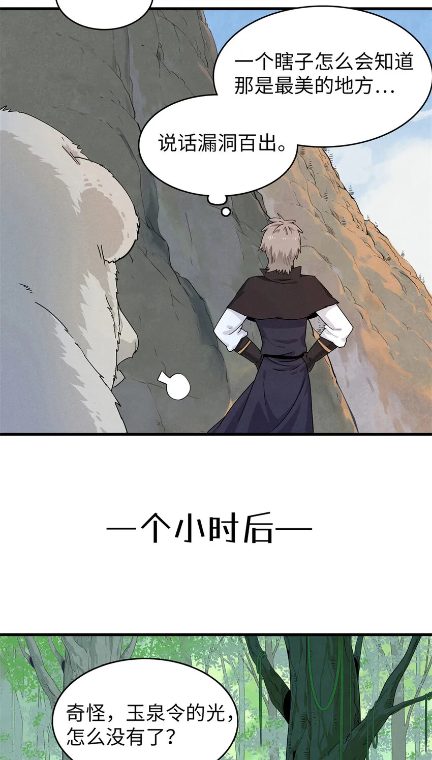 57 少女 琴 第8页