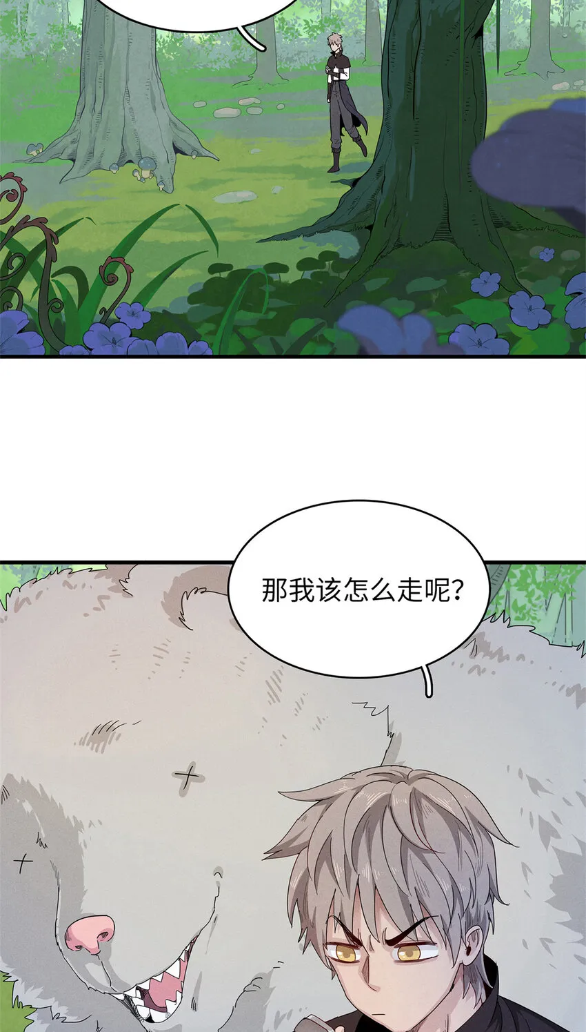 57 少女 琴 第9页