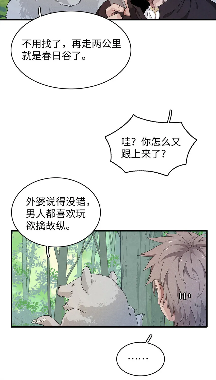 57 少女 琴 第10页