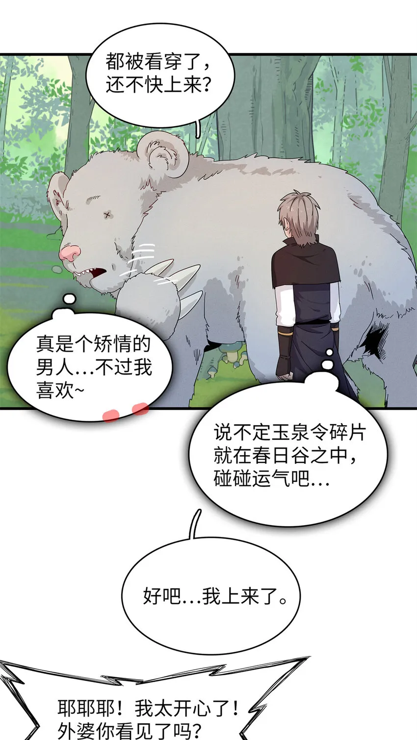 57 少女 琴 第11页