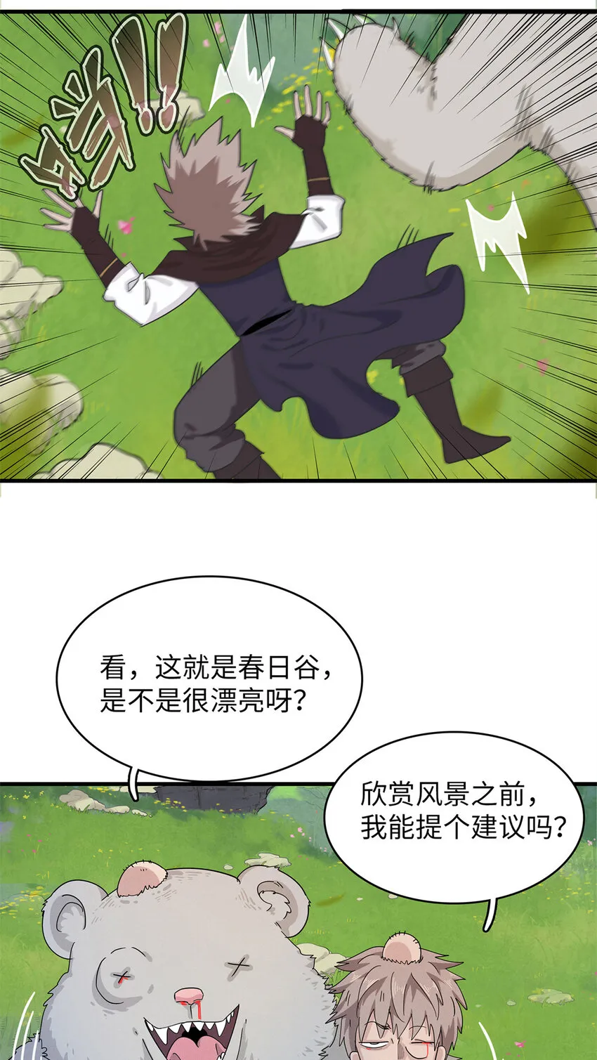 57 少女 琴 第15页