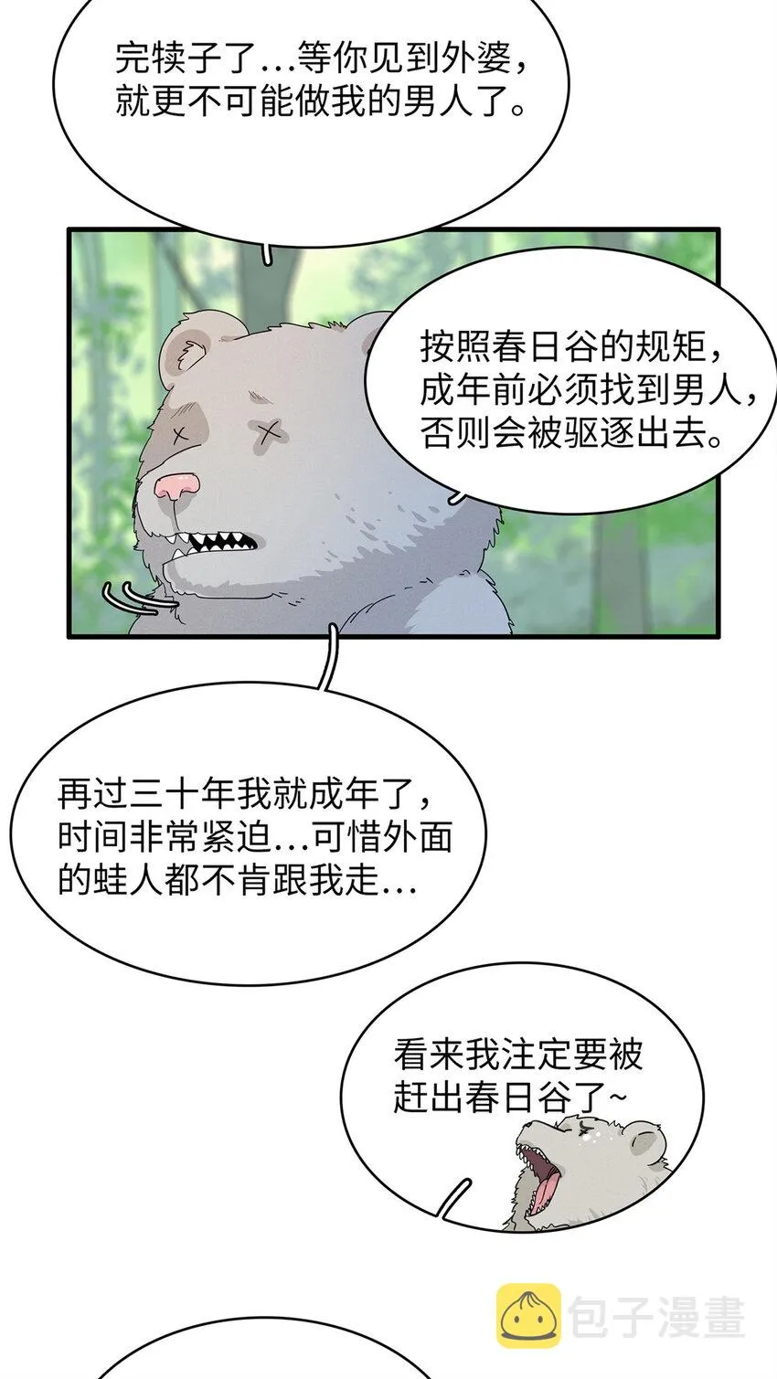 57 少女 琴 第18页