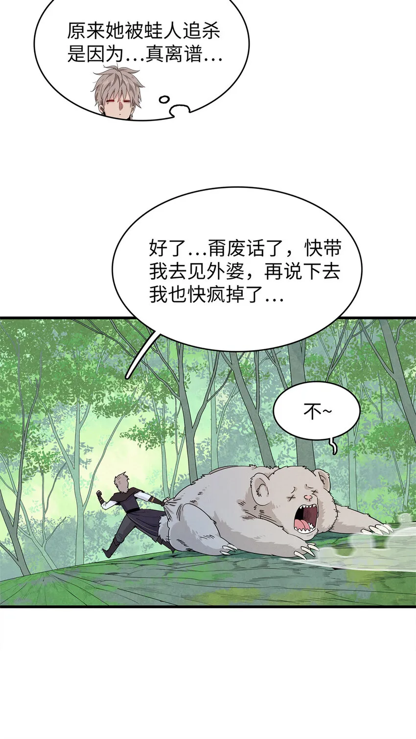 57 少女 琴 第19页