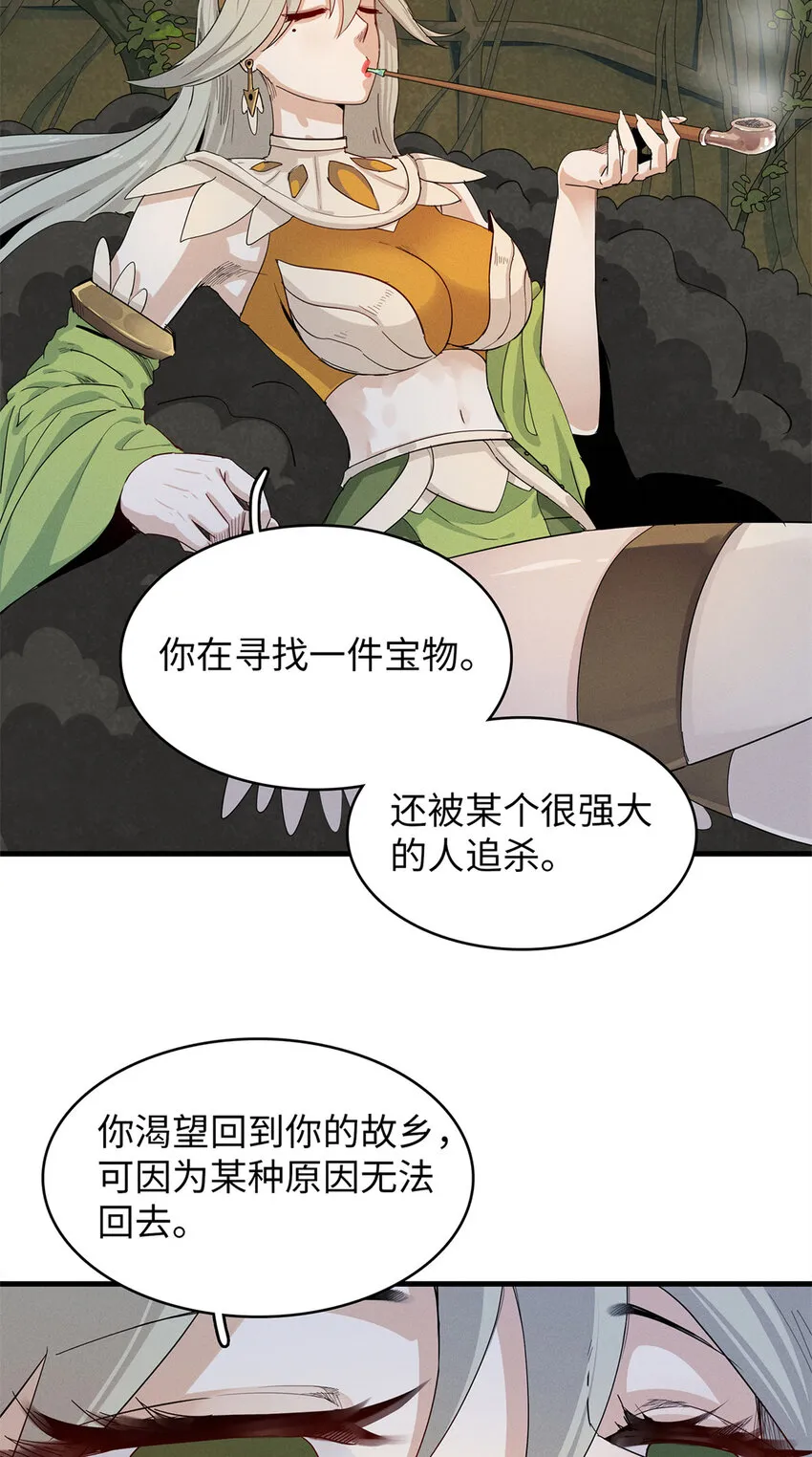 57 少女 琴 第21页