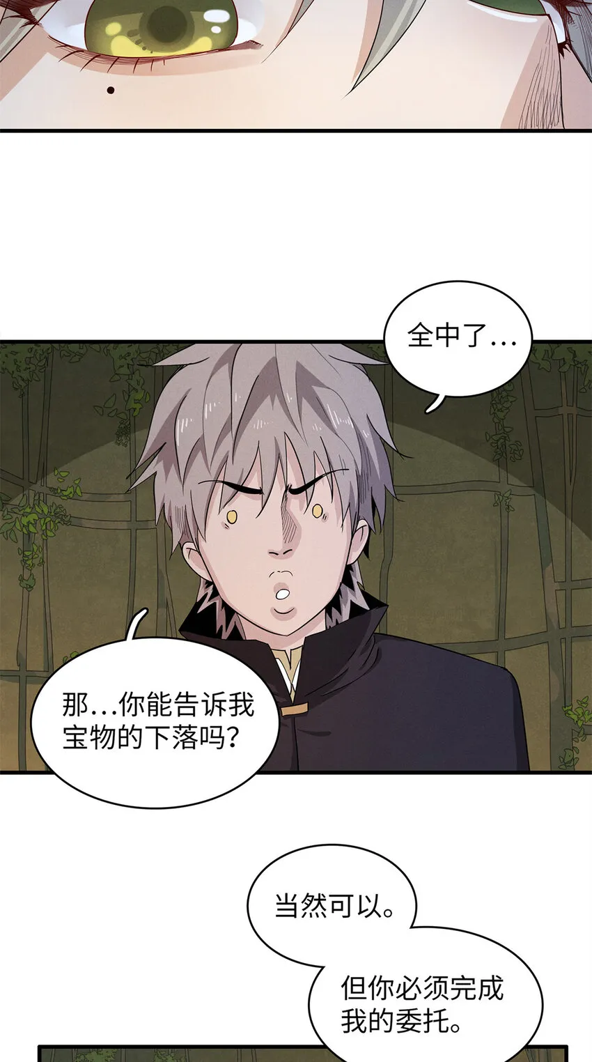57 少女 琴 第22页
