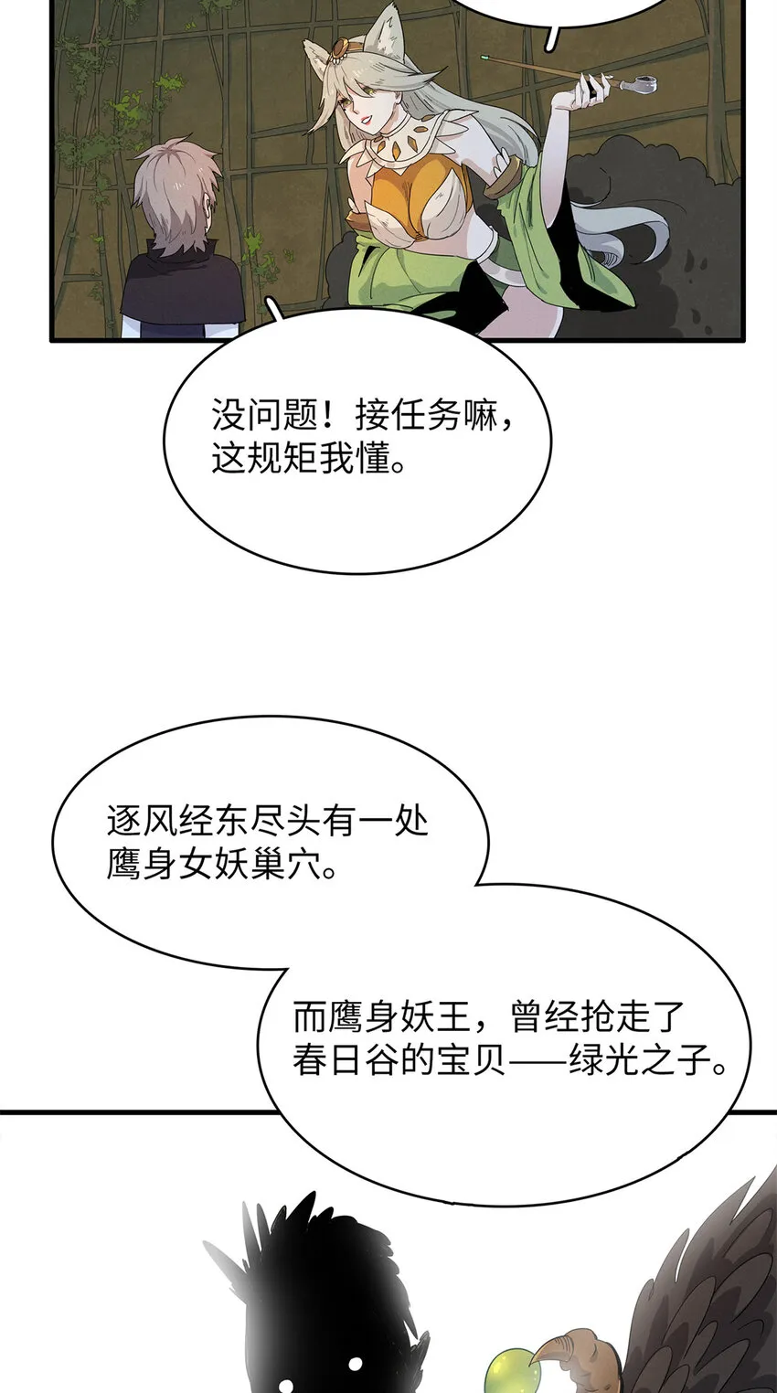 57 少女 琴 第23页