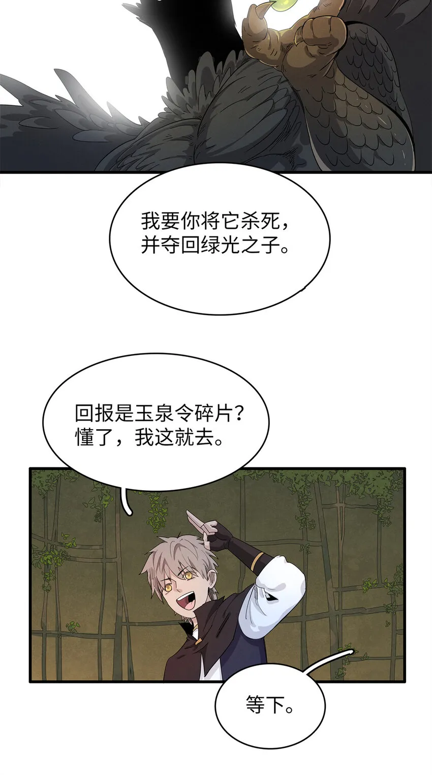 57 少女 琴 第24页