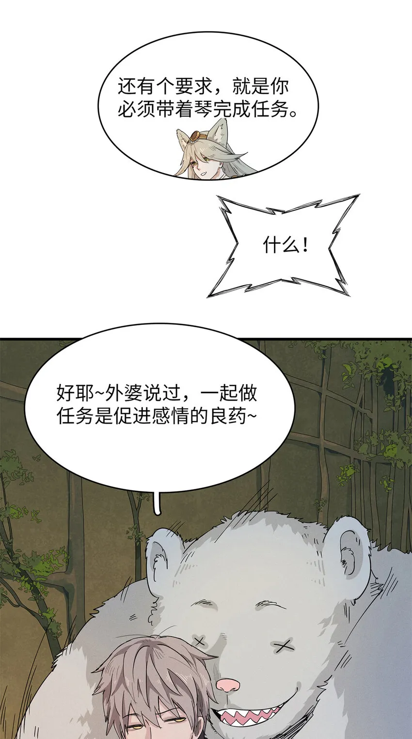 57 少女 琴 第25页