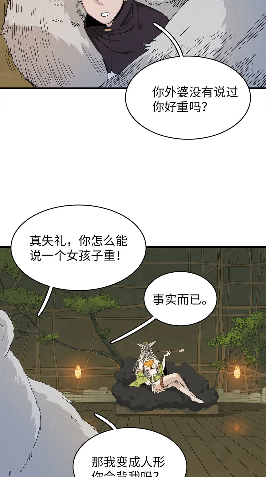 57 少女 琴 第26页